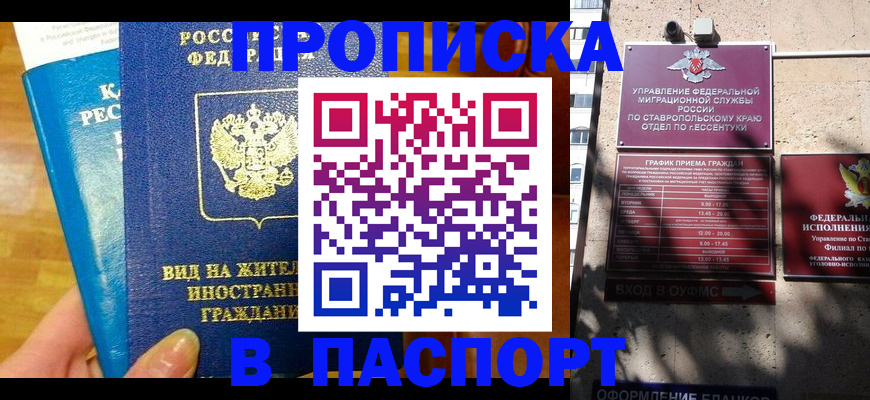 прописка регистрация в Сортавале