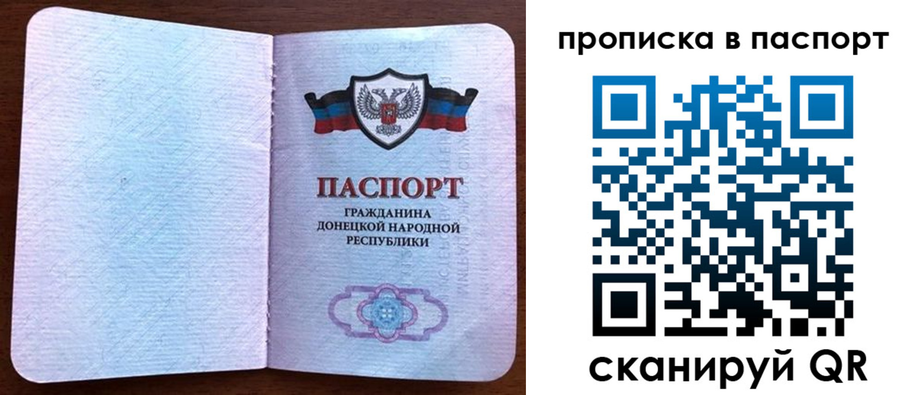 временная регистрация для всех в Сортавале
