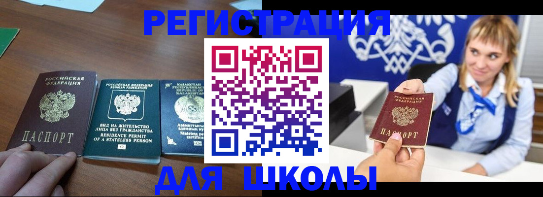 прописка для военкомата в Сортавале