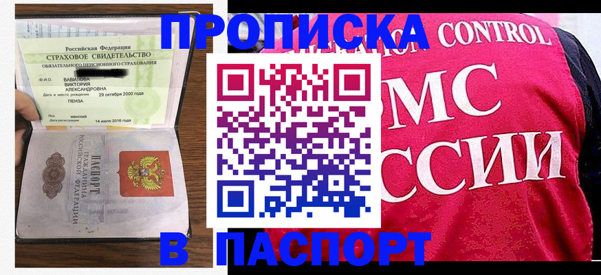 прописка паспорт в Сортавале