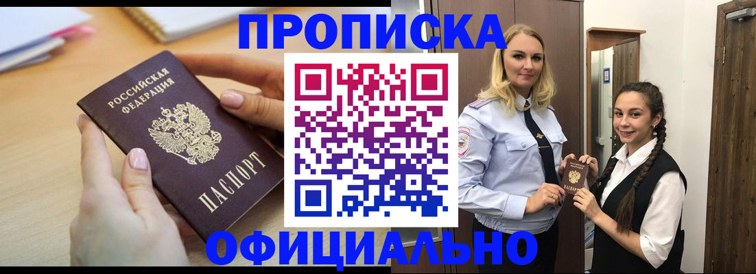 прописка иностранных граждан в Сортавале