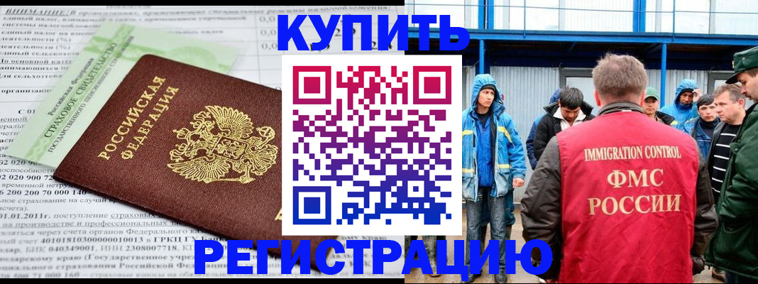 временная регистрация для школы в Сортавале