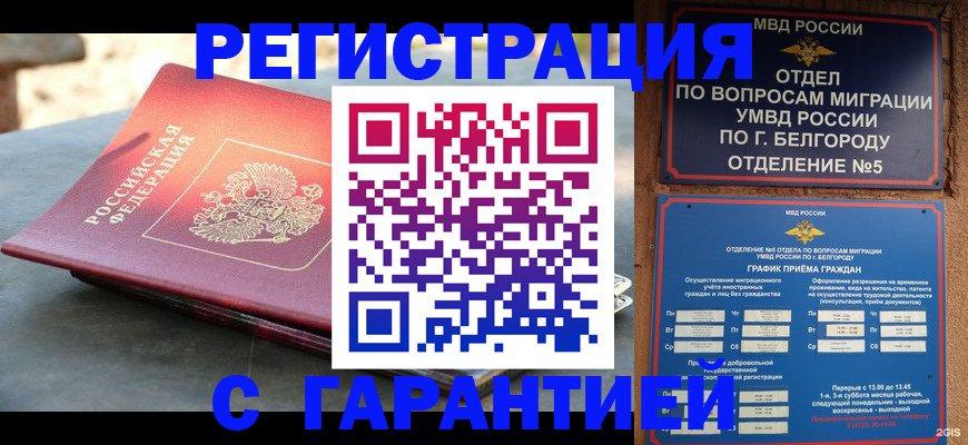 временная регистрация собственник в Сортавале