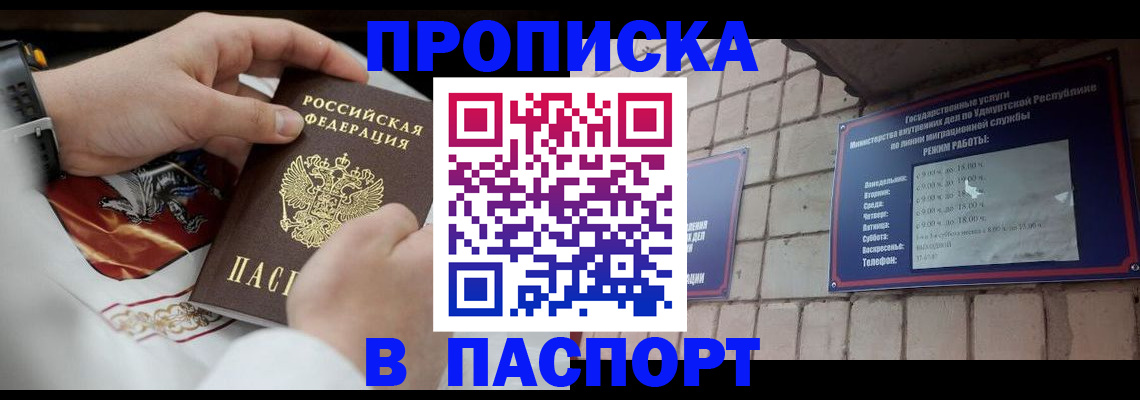 временная регистрация собственник в Сортавале