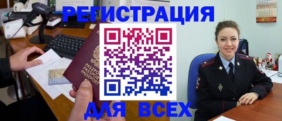 временная регистрация 2025 в Сортавале