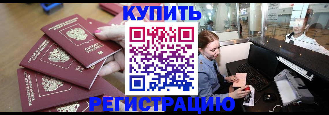 временная регистрация 2025 в Сортавале