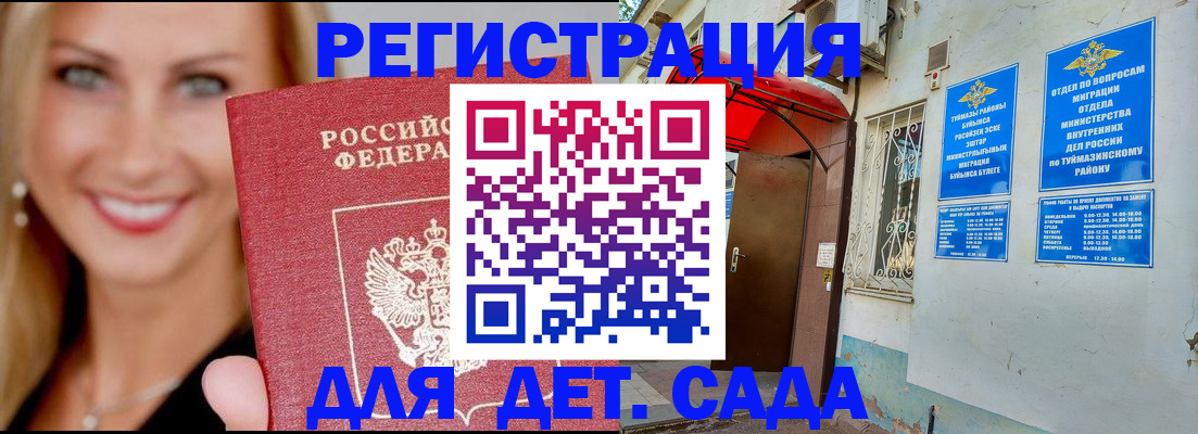 временная регистрация недорого в Сортавале