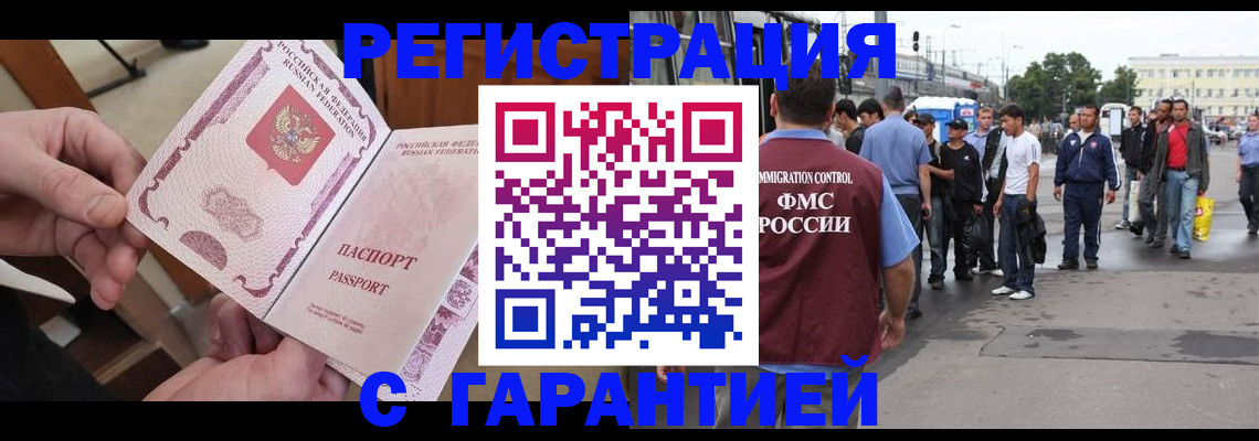 временная регистрация для всех в Сортавале