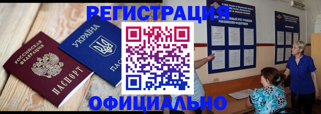 купить прописку в Сортавале